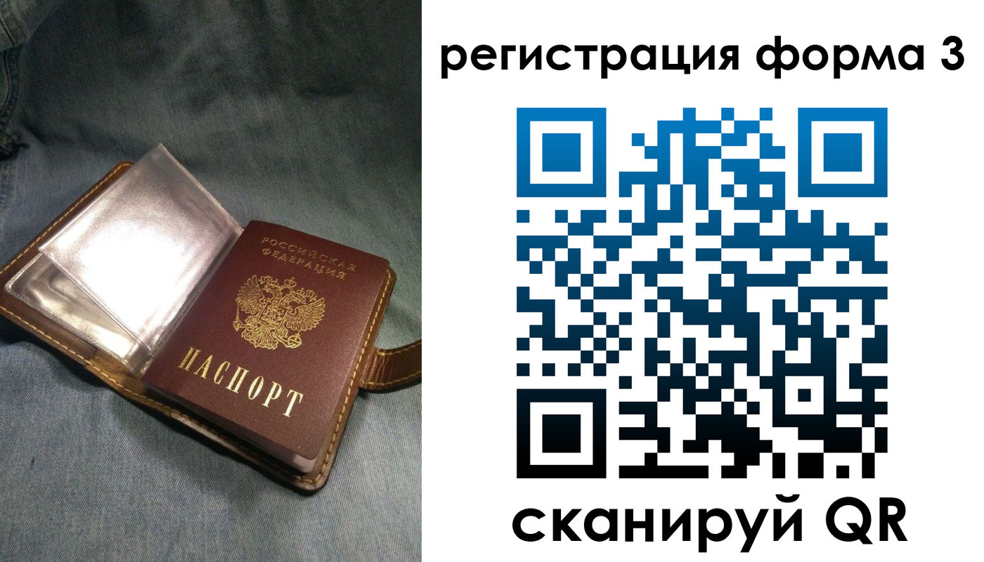 прописка в Родниках