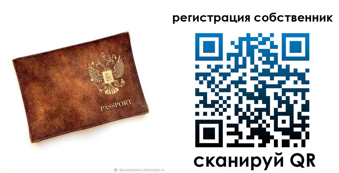 регистрация для школы в Родниках