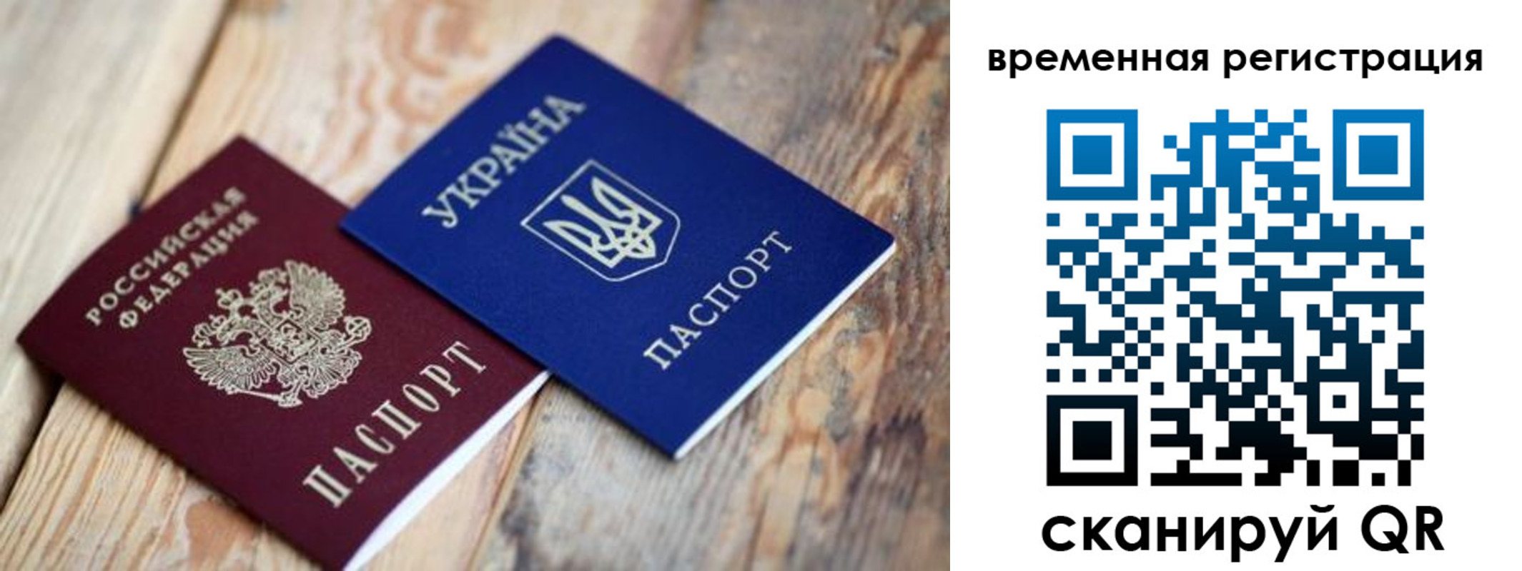 прописка 2025 в Родниках
