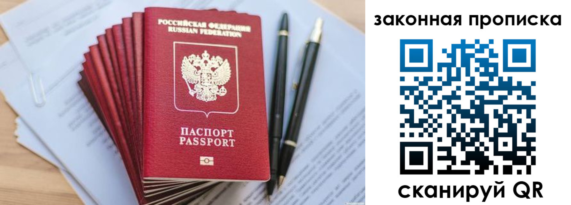 временная регистрация для всех в Родниках