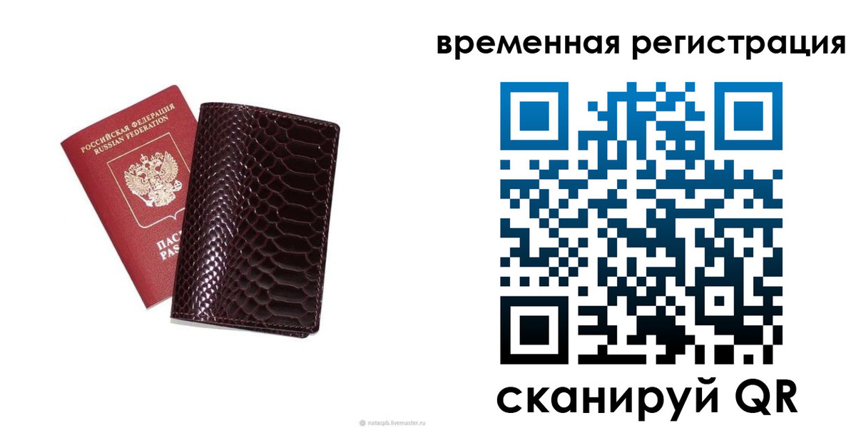 прописка в квартире в Родниках