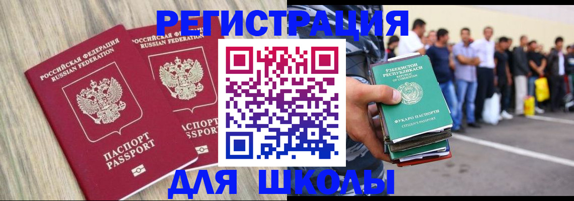временная регистрация в квартире в Родниках