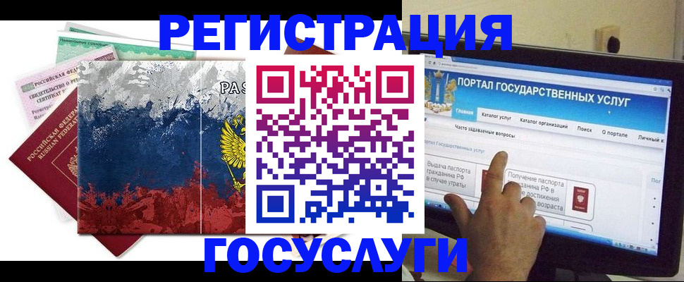 временная регистрация собственник в Родниках