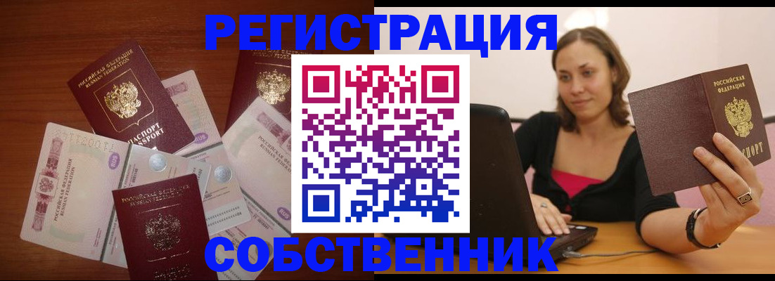 временная регистрация в квартире в Родниках