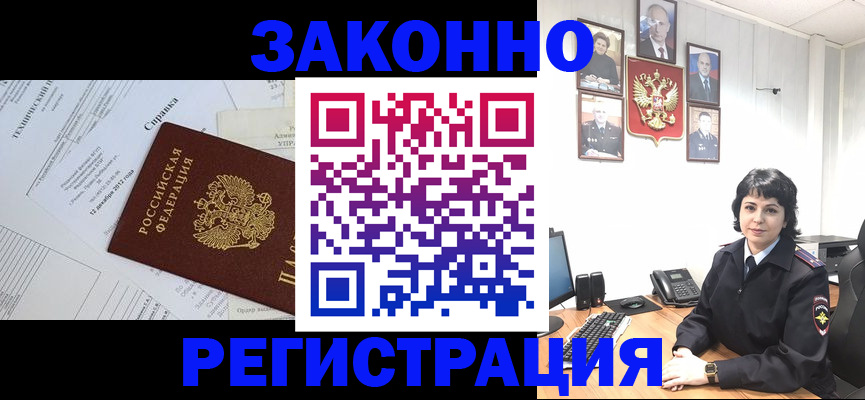 прописка гарантия в Родниках
