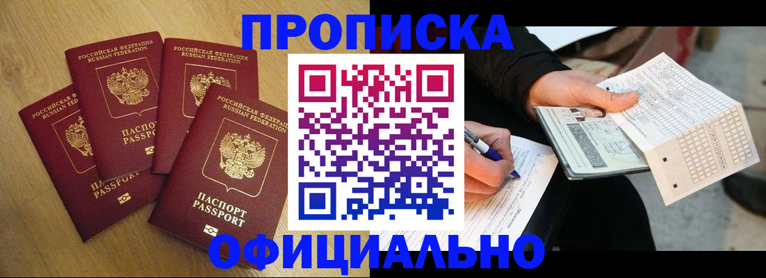 где прописаться в Родниках